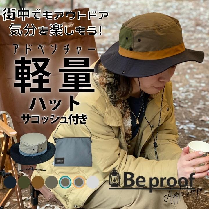 Beproof ビープルーフ 帽子 アウトドア サファリハット ハット キャンプ アウトドア 釣り ウォーキング ブランド カンカンハット ボーターハット アドベンチャーハット