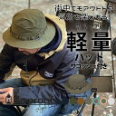 正規販売店 Beproof ビープルーフ 帽子 アウトドア サファリハット キャップ キャンプ アウトドア ハット 送料無料