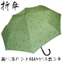 京都花舞妓「桜雫 3段折傘」折りた