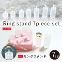 7個セット アクリル リングセット ディスプレイ 指輪スタンド リングスタンド アクセント 撮影小物 アクセサリー SH