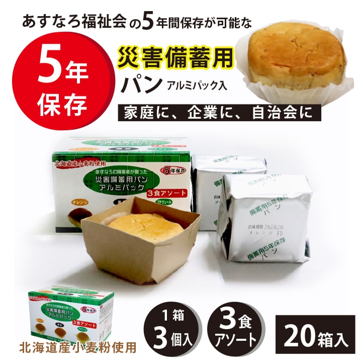 三立製菓 カンパン 10入 (保存食 非常用 防災)