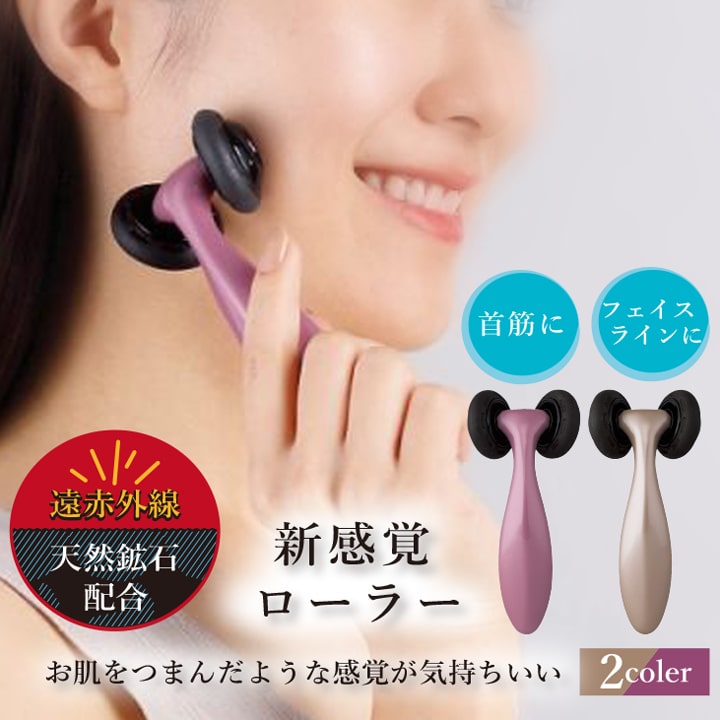 1000円ポッキリ 送料無料 美顔器 リフトアップ 美顔ローラー 小顔ローラー 美顔ロ...