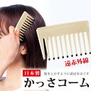 遠赤外線鉱石リフレッシュコーム ヘッドリフレッシャー ヘッド マッサージ ヘッドカッサ ヘアブラシ コーム 送料無料 あす楽 ヘッドライン遠赤外線 ss
