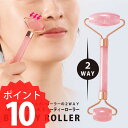 ポイント10倍 1000円ポッキリ 送料無料 アクティブ リラックス フェイサー ローラー 2WAYビューティローラー フェース マッサージ