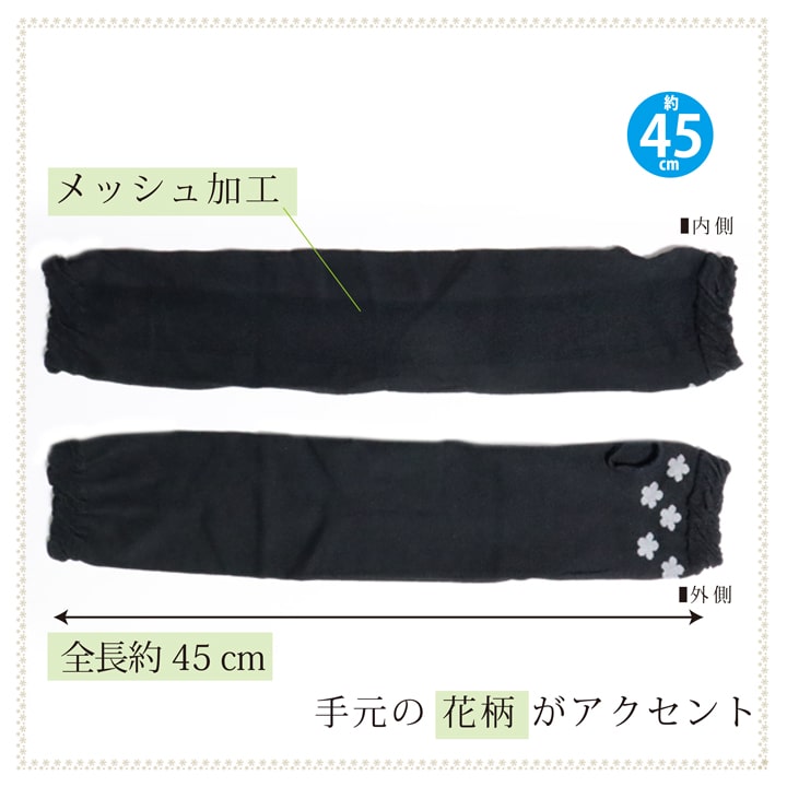 アームカバー UVケアーグローブ アームカバー 紫外線対策 レディース メンズ 手袋 グローブ ロング UV 日焼け UVカット 紫外線ケア 冷房 野外 春夏 ホワイトデー プレゼント