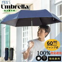 折りたたみ傘 UVカット傘 全天候対応 ブラックコーティング 紫外線カット 男性用 紳士用 メンズ 大きい 晴雨兼用