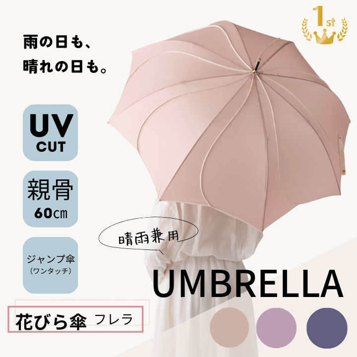【長傘】レディース用｜大きいのに軽い	！かさばらないおすすめは？