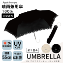 日傘 折りたたみ傘 折傘 ブラックコーティングUVプロテクト傘 UVカット 紫外線カット 涼しい オシャレ おしゃれ かわいい 可愛い シンプル 無地傘 軽量傘...