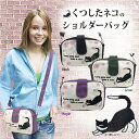 ショルダーバッグ カジュアルバッグ お財布 お出掛け 軽量 ポーチ ショルダー スマホ メリーメント MERRIMENT 猫 ネコ キャット ねこ 多機能性重視改良版 猫の日 ねこの日 猫の日