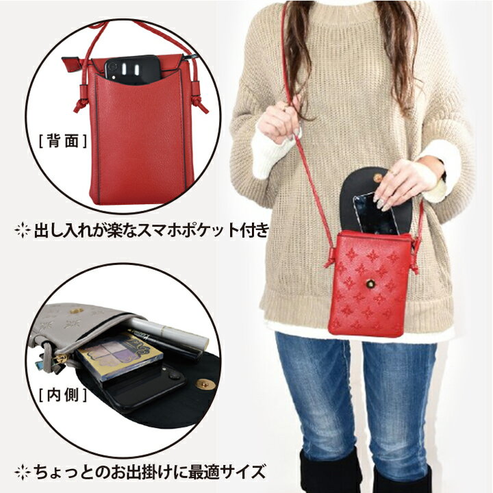 【在庫限り】 刺繍 カジュアル ポシェット フラップ 肩掛け 斜め掛け スマホショル...