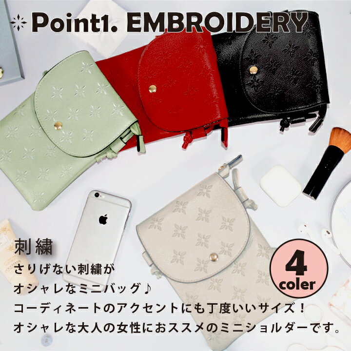 【在庫限り】 刺繍 カジュアル ポシェット フラップ 肩掛け 斜め掛け スマホショル...