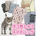 猫 スマホ ポシェット ショルダー バッグ 斜め掛けバッグ 財布入れ ネコ ネコ 猫の日 ねこの日 猫の日 ss