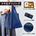 1000円ポッキリ 送料無料 エコバッグ ショッピングバッグ ゴム止め おしゃれ 買い物用 お買い物バッグ ss