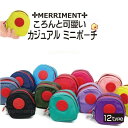 1000円ポッキリ 送料無料 ポーチ まるコロ 縦長 小物入れ レディース メンズ 軽量 メリーメント MERRIMENT 