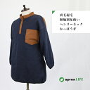☆【裏毛起毛無地別布使いヘンリーネックかっぽうぎ】おしゃれ かわいい かっぽうぎ 割烹着 裏毛起毛 防寒着 暖かい 冬用 秋冬 シンプル 無地 お尻が隠れる チュニック丈 飲食店 保育士 ユニフォーム カフェ 制服 業務用 作業用 DIY ガーデニング アウトドア ルームウェア
