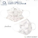 21-2201 くすぐるほっぺ 不織布マスク マチルダさん柄 小さめサイズ PM2.5 花粉対策 ウイルスカット 三層構造 21年新作 クスグルジャパン 猫グッ...