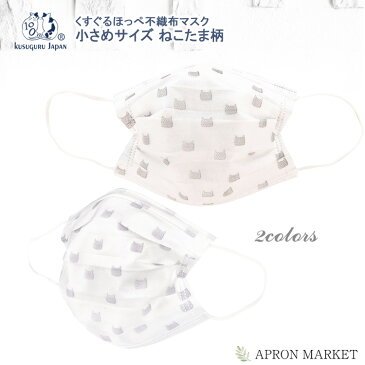 21-2202 くすぐるほっぺ 不織布マスク ねこたま柄 小さめサイズ PM2.5 花粉対策 ウイルスカット 三層構造 21年新作 クスグルジャパン 猫グッズ 猫雑貨 Kusuguru Japan 母の日 プレゼント ギフト