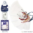 23-4105 不織布 立体マスク なごなごさん柄 クスグルジャパン 猫グッズ 猫雑貨 PM2.5 花粉 ウイルス99%カット プレゼント ギフト