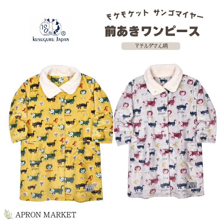 注意事項 ■お使いのモニターによって、実際の商品と色味が異なって見える場合がございます。 ■表記サイズ値は平置き、メジャーでの採寸のため商品によって若干の誤差が生じる場合があります。 ■大量ロット生産をしている商品のため、同品番でも色ブレがある場合がございます。 ■柄物の商品は裁断により柄の出方が異なる場合がございます。 ■在庫数は随時変更を行っていますが、更新のタイミングによって画面上でご発注作業が出来ても、在庫切れの為、商品をお届け出来ないことがございます。その場合は別途キャンセルのご連絡を致しますので、予めご理解ご了承くださいますようお願いいたします。
