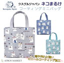 ネコまるけ×ビニール×無地 コーティングミニバッグ 2024新作 キッチン用品 クスグルジャパン ホームウェア レディース ネコグッズ チェック柄 かわいい 新...