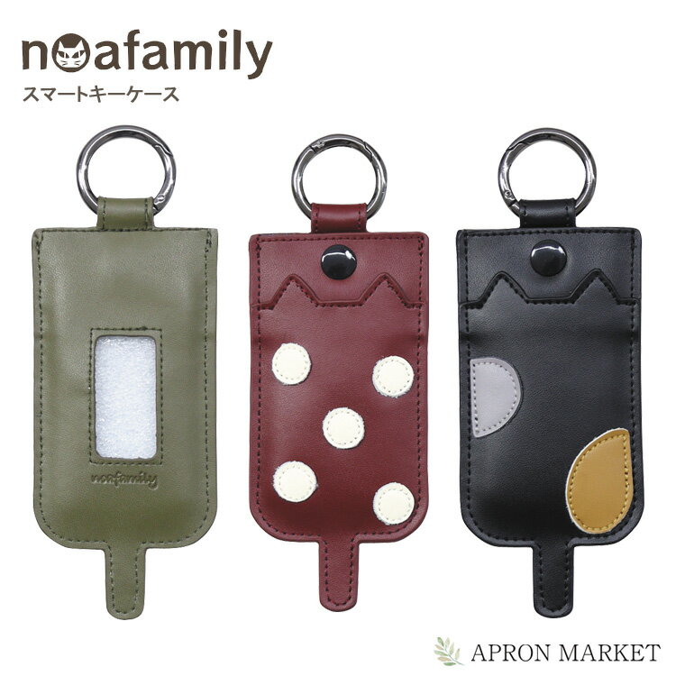 未開封新品] plave ストラップ キーリング キーホルダー noah