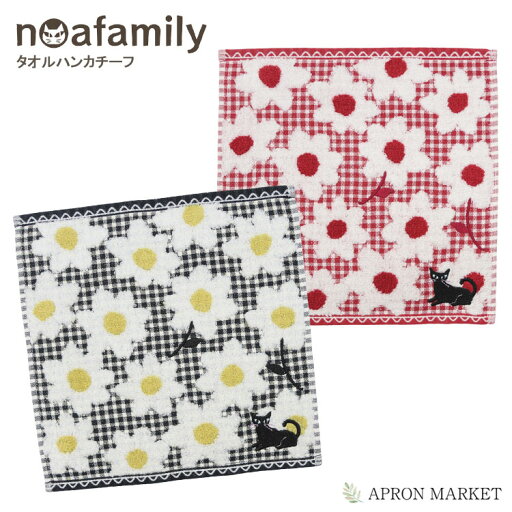 noa family フラワーギンガム タオルハンカチ ノアファミリー 猫グッズ 猫雑貨 新生活 母の日 プレゼント ギフト noa family フラワーギンガム タオルハンカチ ノアファミリー 猫グッズ 猫雑貨 新生活 母の日 プレゼント ギフト