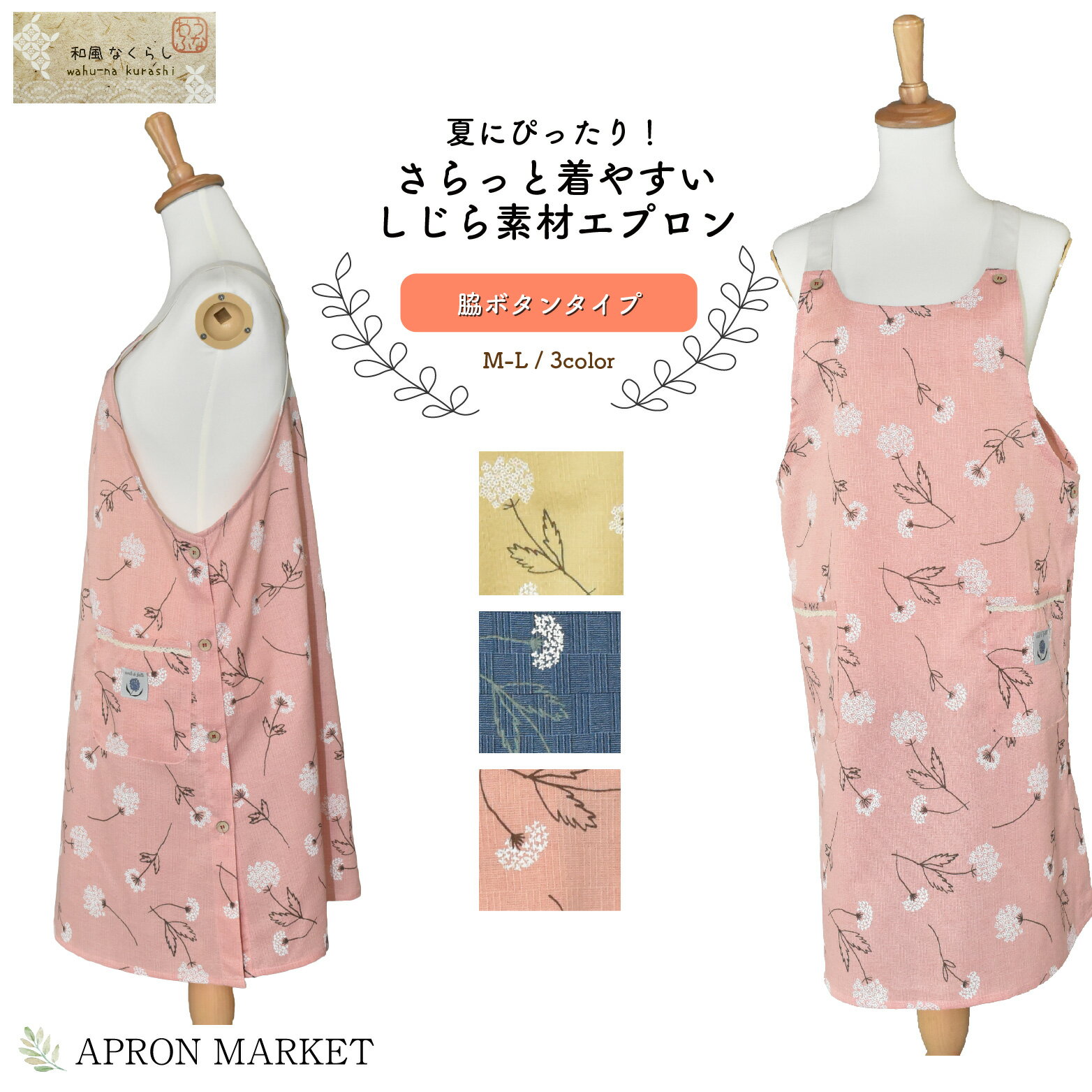 楽天エプロンマーケットしじら織 カジュアルエプロン 後ろゴムタイプ 2023春夏新作 キッチン用品 ホームウェア 保育士さん 新生活 母の日 ギフト プレゼント