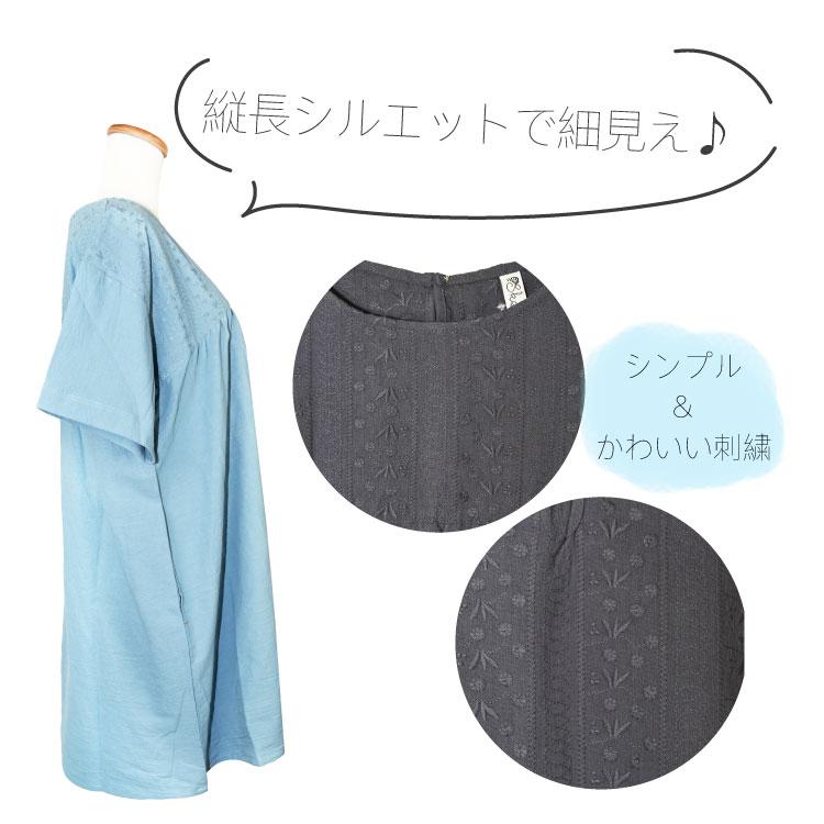 SKETCH ナチュラル刺繍チュニック 2023春夏新作 ルームウェア 部屋着 ホームウェア 新生活 母の日 ギフト プレゼント