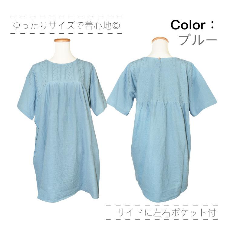 SKETCH ナチュラル刺繍チュニック 2023春夏新作 ルームウェア 部屋着 ホームウェア 新生活 母の日 ギフト プレゼント