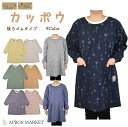 Urarakaいろは強撚プリントエプロン 後ろゴムタイプ 2024春夏新作 キッチン用品 ホームウェア プリント柄 おしゃれ 新生活 母の日 ギフト プレゼ...