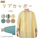 SKETCH 強撚プリント リブ付きカッポー 2024春夏新作 キッチン用品 ホームウェア プリント柄 おしゃれ 新生活 母の日 ギフト プレゼント wtn...