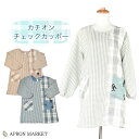 カジュアルカッポ— 2023春夏新作 キッチン用品 ホームウェア 新生活 母の日 ギフト プレゼント