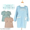 カジュアルカッポ— 2023春夏新作 キッチン用品 ホームウェア 新生活 母の日 ギフト プレゼント