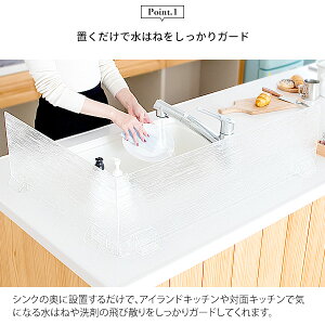 【送料無料】 水はね防止アクリルスタンド　Acurio アクリル板 水はね防止 キッチン パーテーション キッチンスタンド 幅90cm 水はね防止プレート 目隠し 便利 アクリル シンク アイランドキッチン パネル キッチンカウンター 複数枚でL字可能