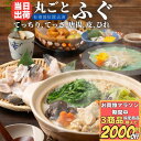 \マラソンスタートダッシュ最大3千円OFF/【3商品購入で1000円OFF】 とらふぐ身欠 【冷凍品】 送料無料 業務用 中国原料国内加工 冷凍 ふぐ フグ 河...