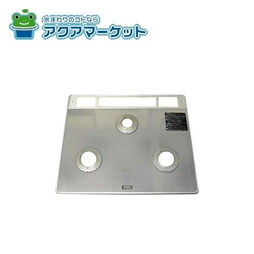 【即使えるクーポン配布中！】 リンナイ 001-0488000 トッププレート[ガラス] 送料無料