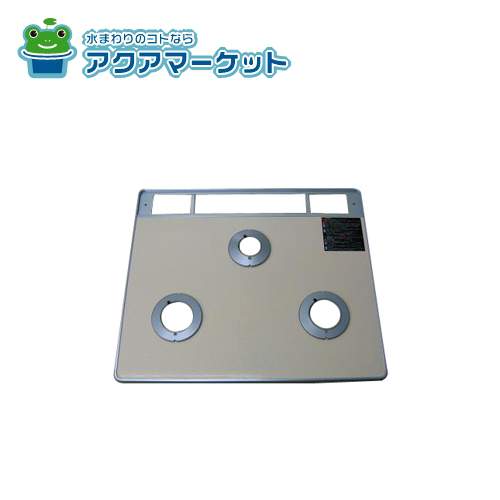 【即使えるクーポン配布中！】 リンナイ 001-0499000 トッププレート[ホーロー] 送料無料