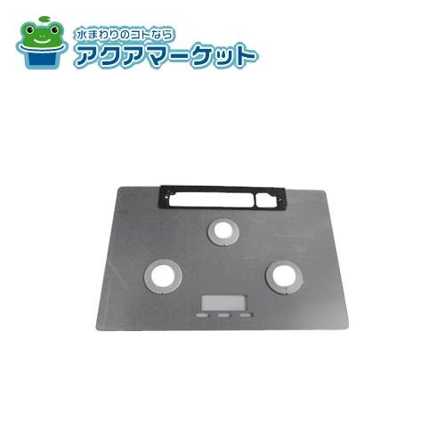 ごとくやしる受けカップをセットするベースとなり、煮こぼれなどが器具の内部へ侵入する事を防ぐプレートです。 ※排気口カバーは別売となります。ご希望の場合は別途ご注文ください。 材質：ガラス 色：アローズシルバー [サイズ]幅742×奥行507(mm)