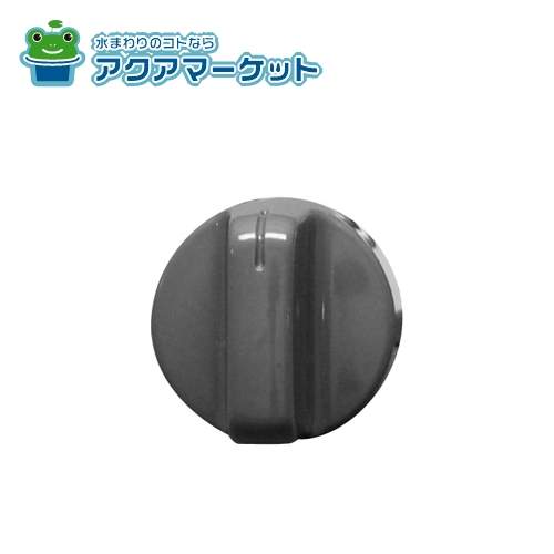 リンナイ　020-370-000　点火ツマミ ガス機器部品 キッチン部品 (LIXIL:020-370-OOO同等品)