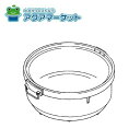 パロマ 部材 028448300 送料無料