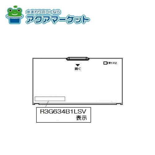 【即使えるクーポン配布中！】 リンナイ 035-2165000 電池ケースふた 送料無料