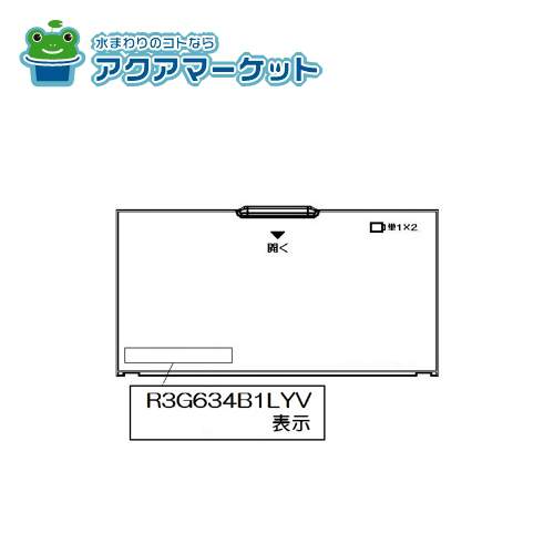 Rakuten - 【即使えるクーポン配布中！】 リンナイ 035-2166000 電池ケースふた 送料無料