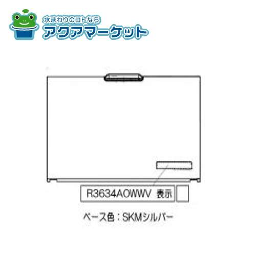 Rakuten - 【即使えるクーポン配布中！】 リンナイ 035-2506000 電池ケース蓋 送料無料