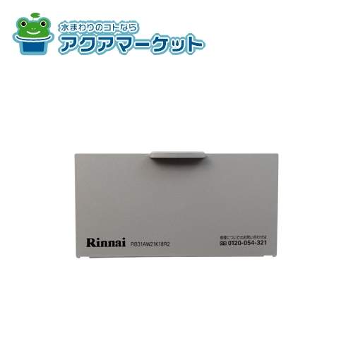035-2805000　リンナイ 電池ケースふた 送料無料