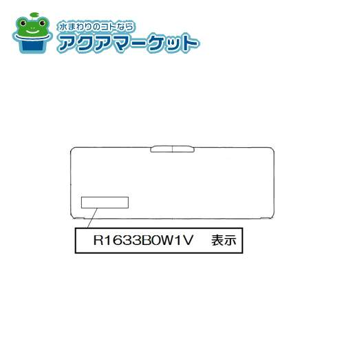 Rakuten - 【即使えるクーポン配布中！】 リンナイ 035-2899000 電池ケース蓋 送料無料