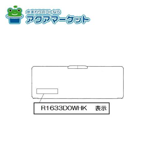 Rakuten - 【即使えるクーポン配布中！】 リンナイ 035-2902000 電池ケース蓋 送料無料