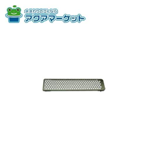 グリル排気部分のカバーです。 サイズ]幅275.5×奥行67.5（mm） 色]黒 ※1個入りです。コンロには2個使用しておりますので、左右必要な場合は、2個ご購入ください。