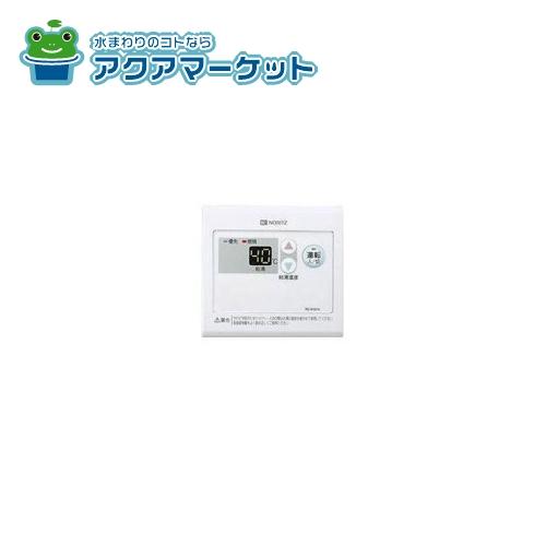 ノーリツ　RC-8001A　商品コード:0702956 リモコン