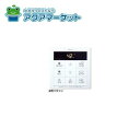【即使用できるお得なクーポン配布中です!】 ノーリツ リモコン RC-B001M 商品コード:0706277 送料無料