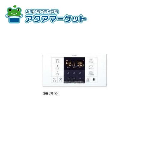 【即使用できるお得なクーポン配布中です！】 ノーリツ リモコン RC-B001S 商品コード:0706278 送料無料